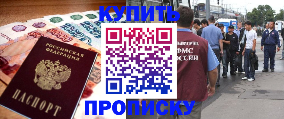 найти адрес прописки в Мичуринске