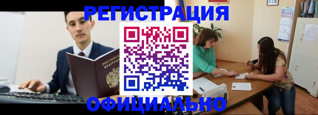 временная регистрация недорого в Мичуринске